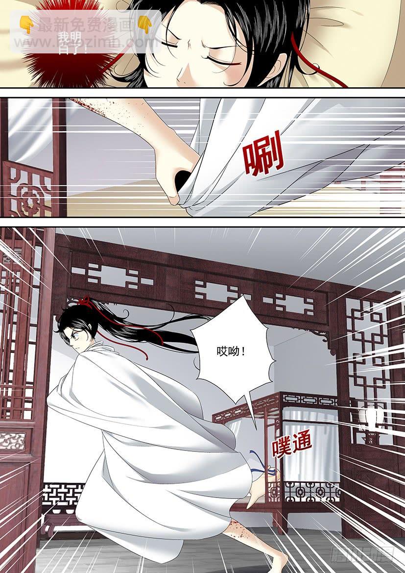 🍴降灵记 第二季<71> 第8页
