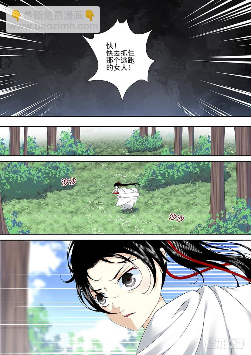 🍴降灵记 第二季<71> 第9页