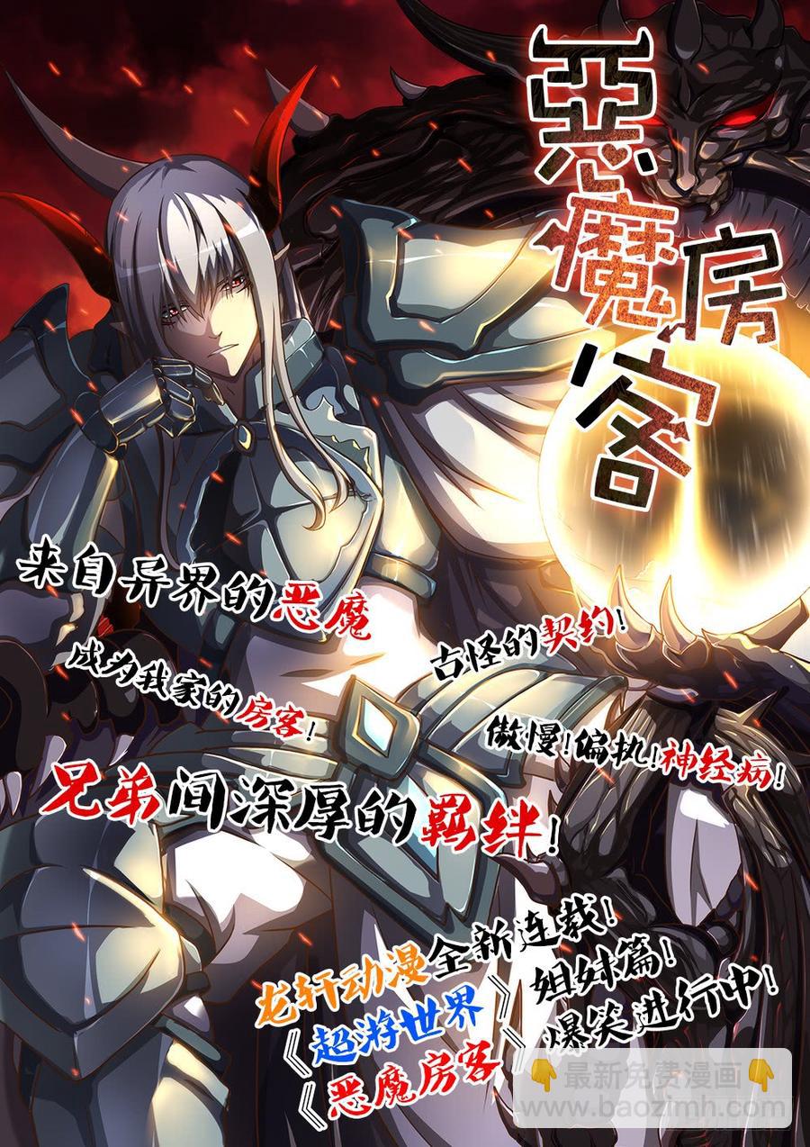 🍴降灵记 第二季<73> 第12页