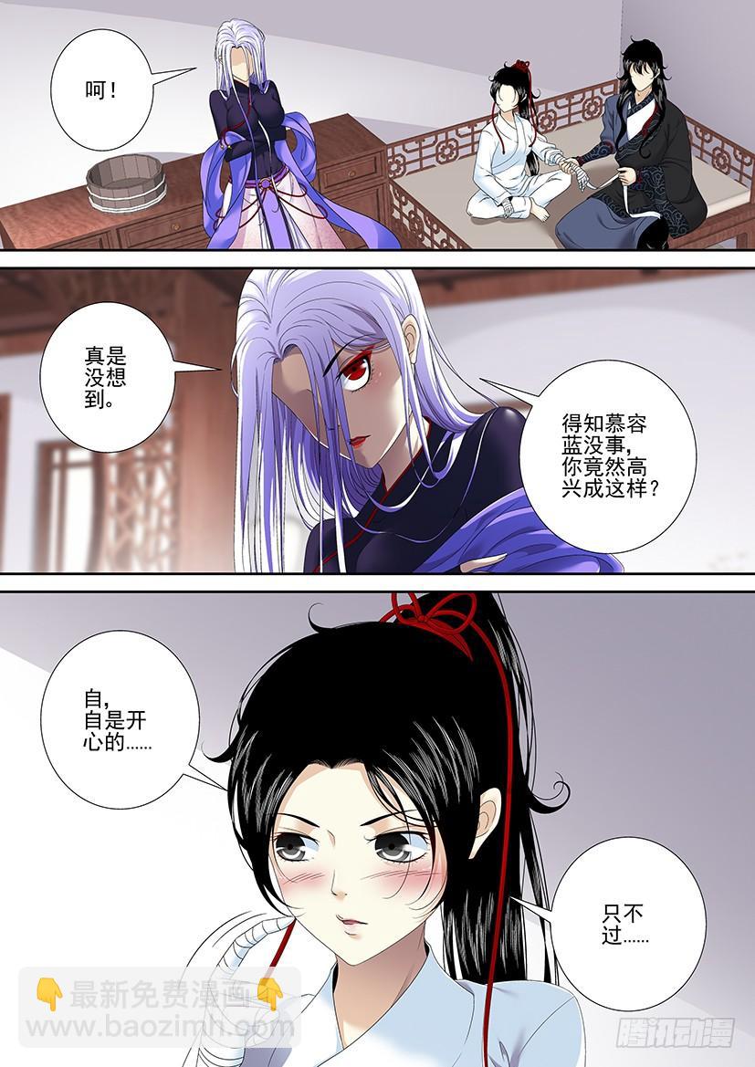 🍴降灵记 第二季<73> 第4页