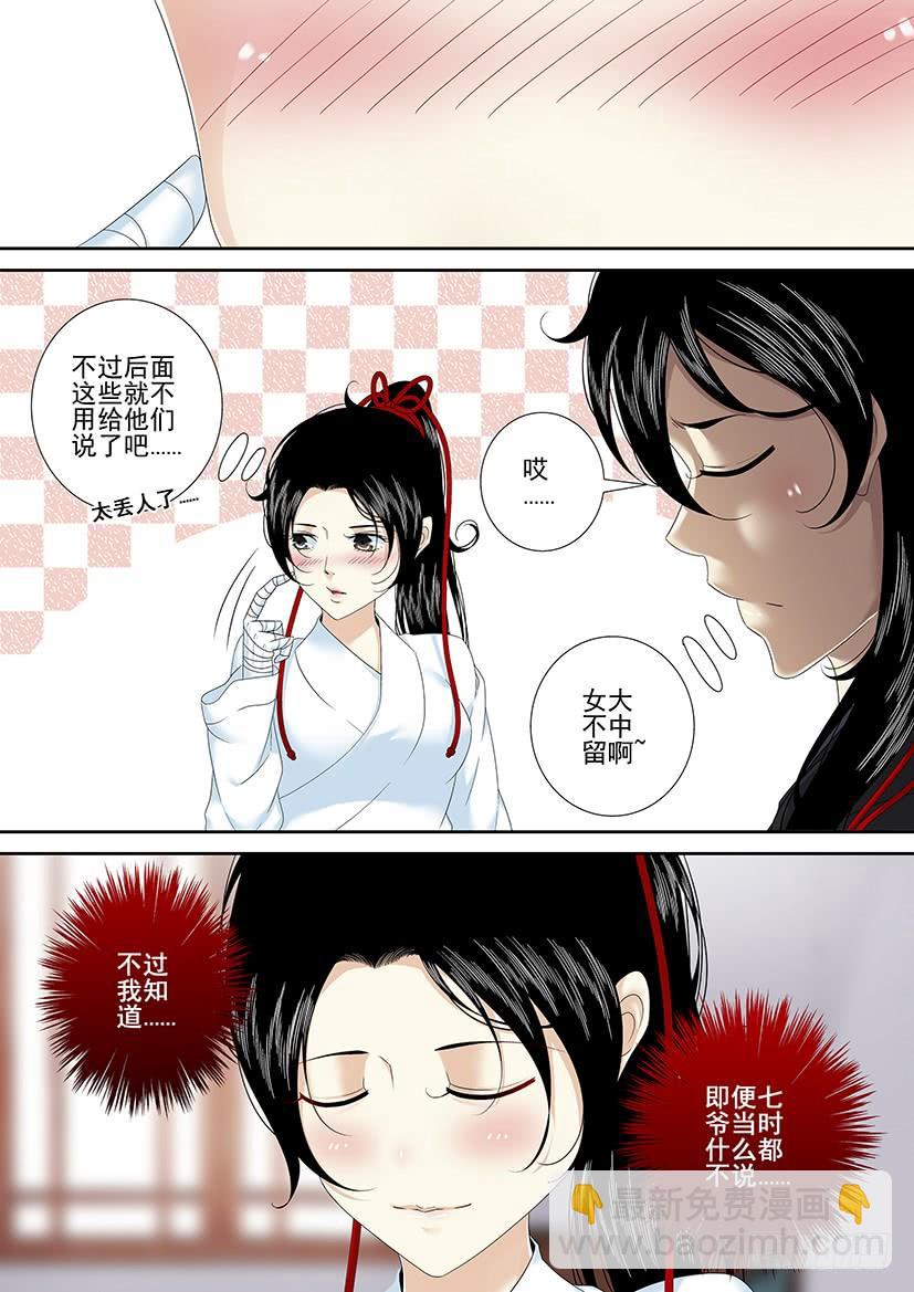 🍴降灵记 第二季<73> 第7页