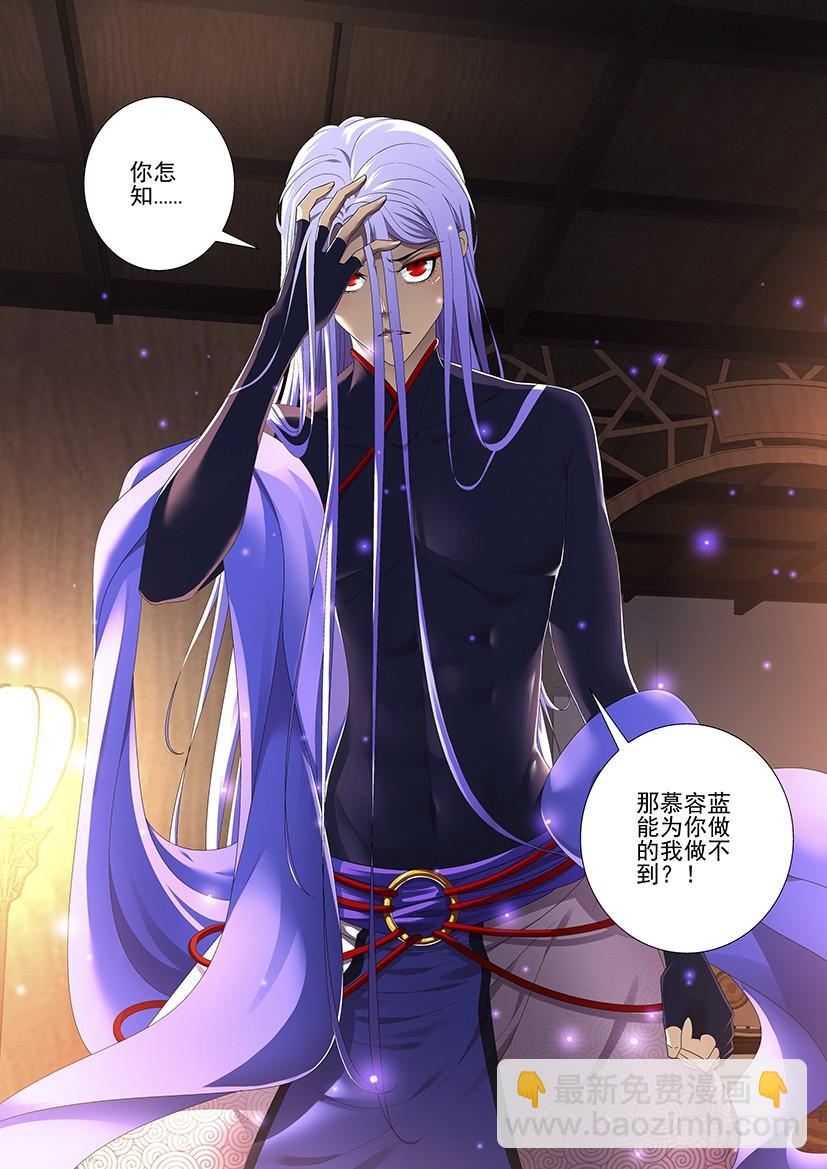 🍴降灵记 第二季<75> 第10页