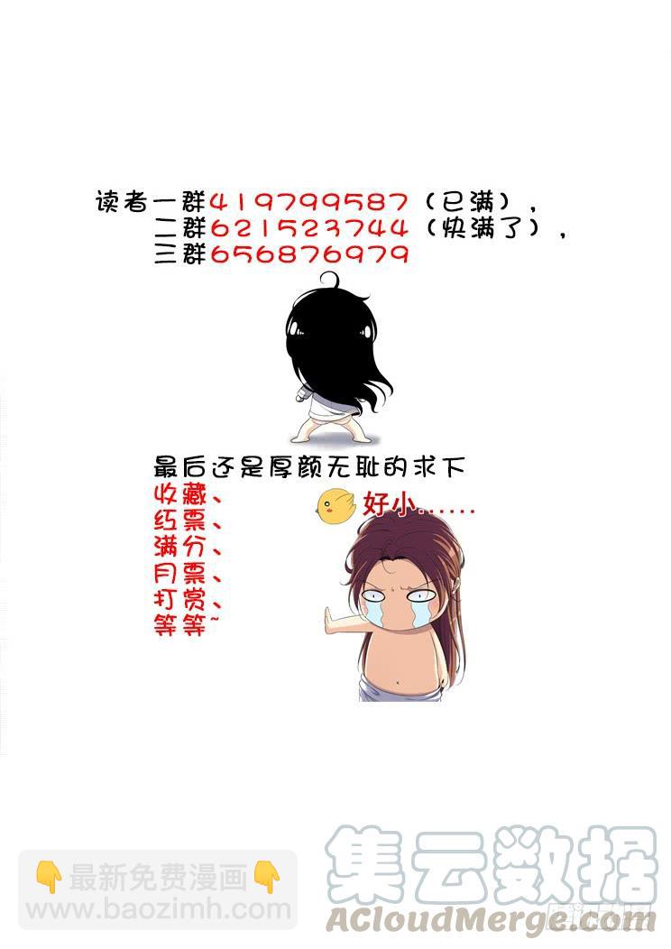 🍴降灵记 第二季<75> 第11页