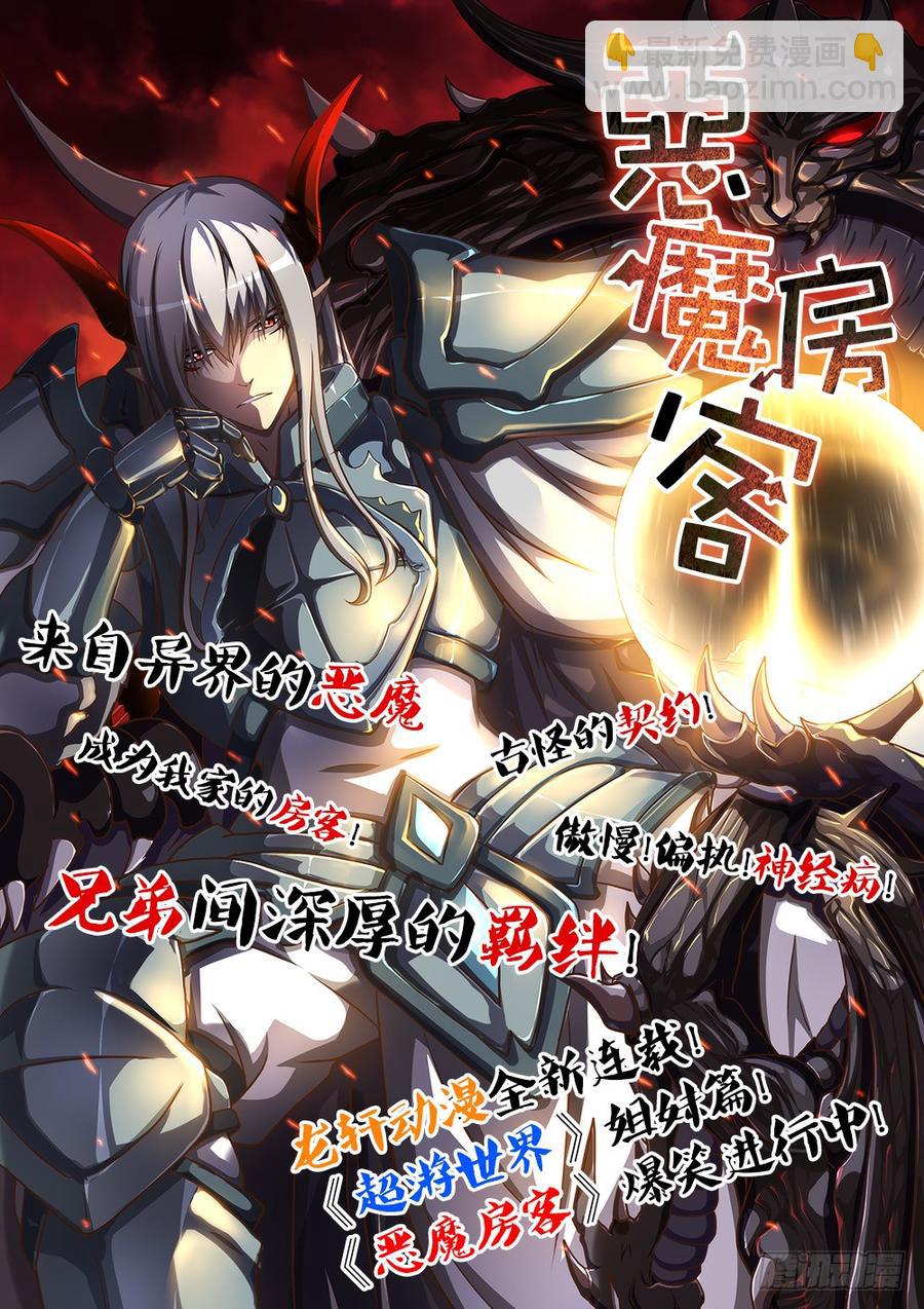🍴降灵记 第二季<75> 第12页