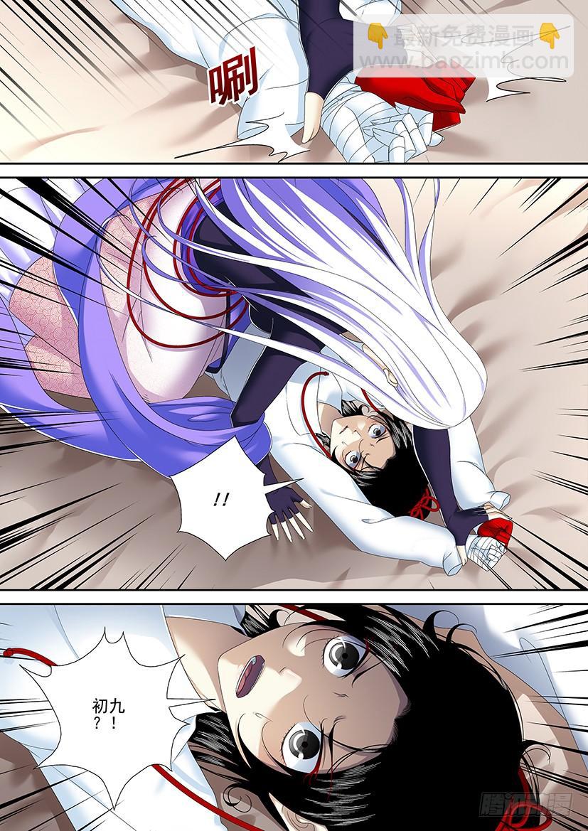 🍴降灵记 第二季<75> 第5页