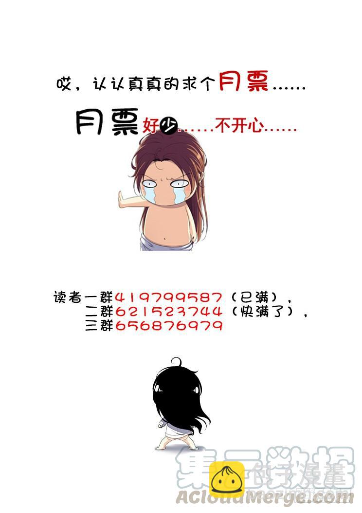 🍴降灵记 第二季<77> 第11页