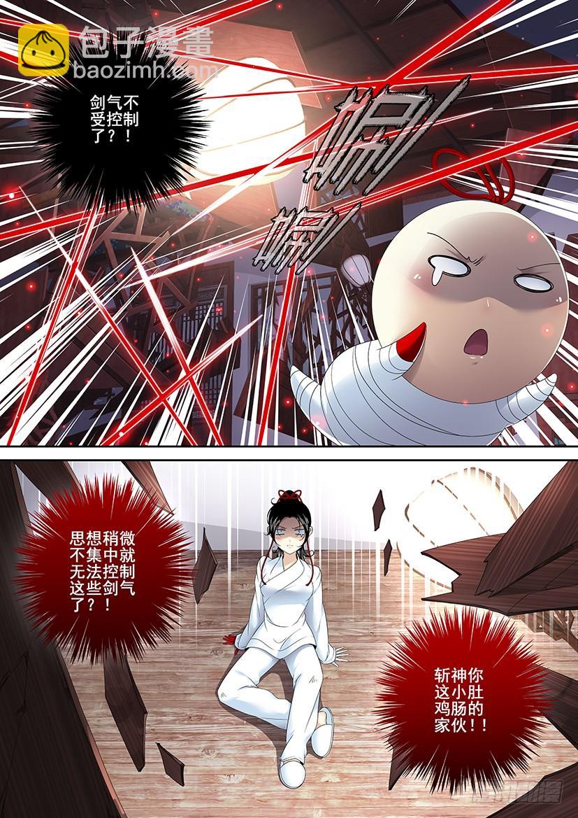 🍴降灵记 第二季<77> 第4页