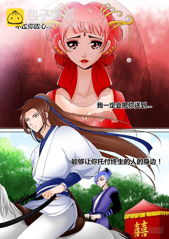 🍴降灵记 十一章<下> 第4页