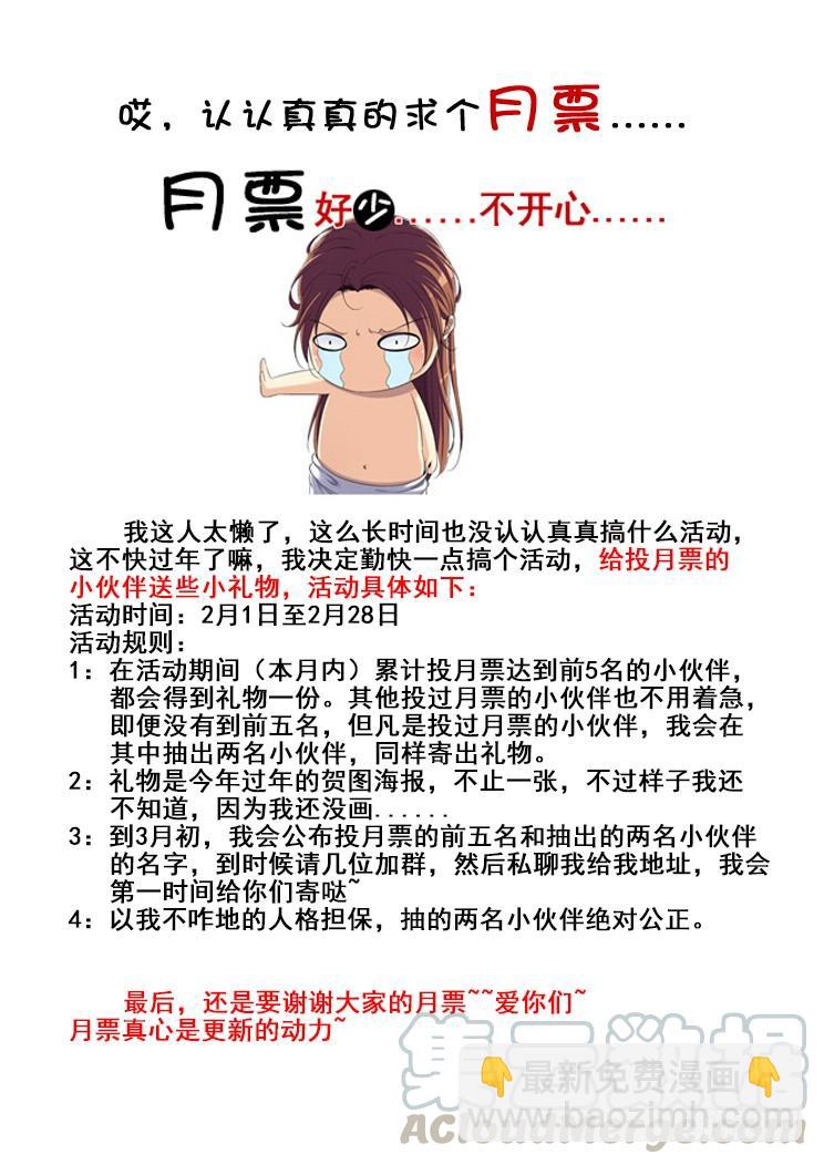 🍴降灵记 第二季<79> 第11页