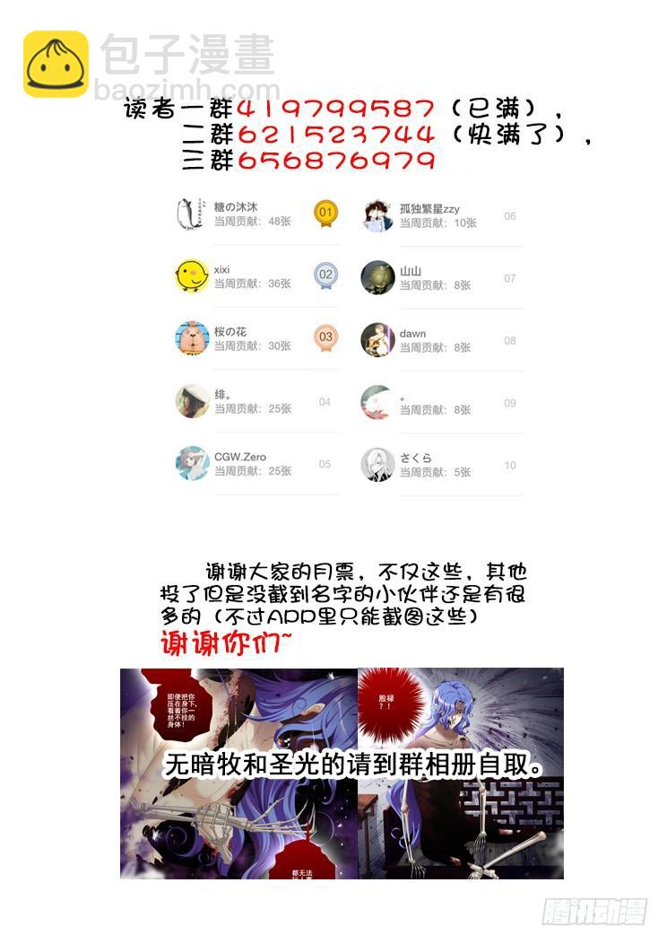 🍴降灵记 第二季<79> 第12页