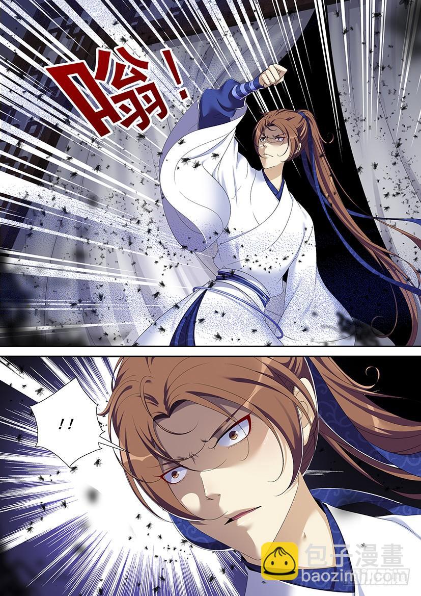 🍴降灵记 第二季<79> 第9页