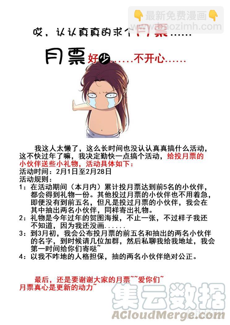 🍴降灵记 第二季<80> 第11页