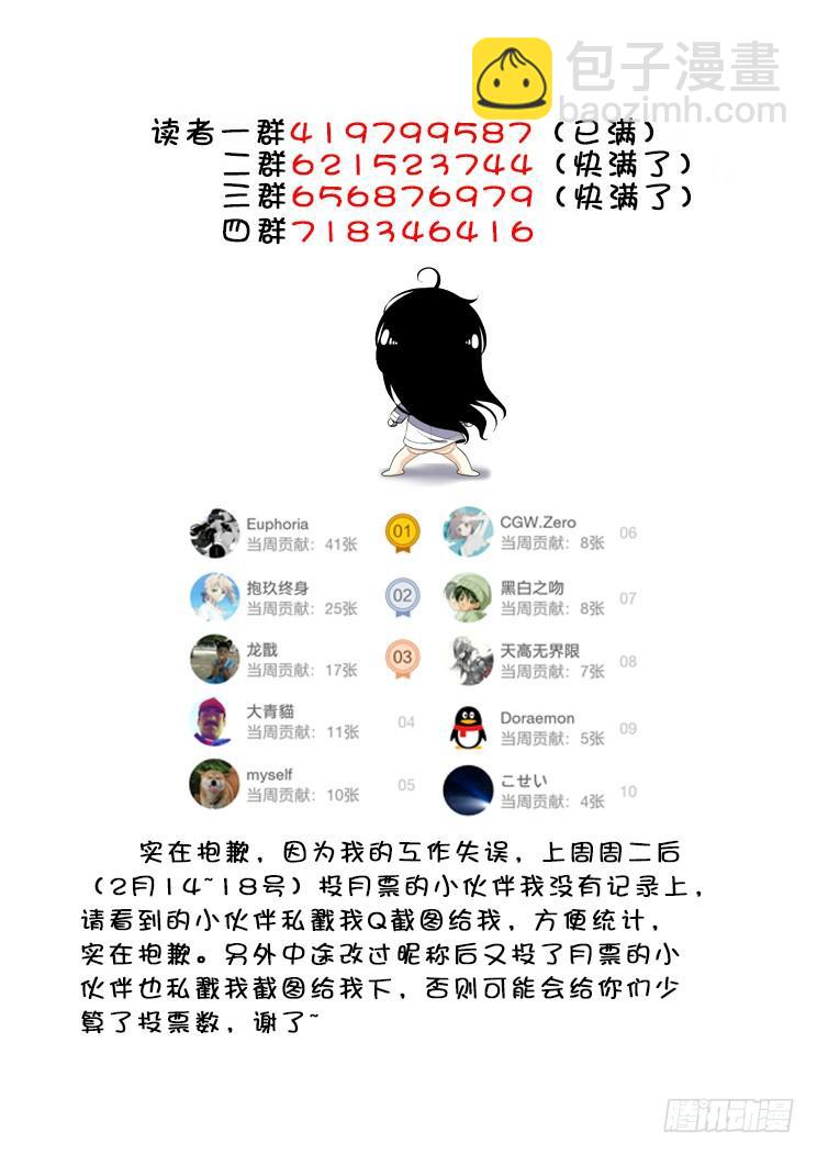 🍴降灵记 第二季<80> 第12页