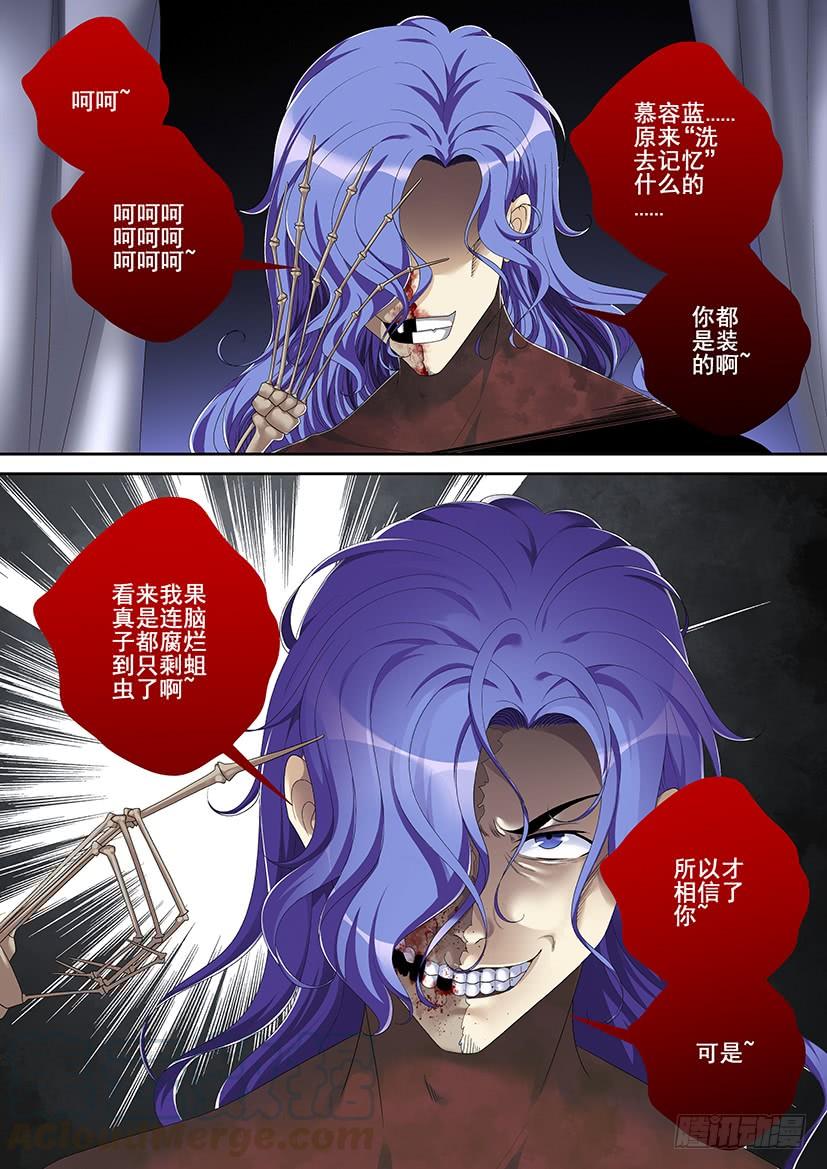 🍴降灵记 第二季<82> 第1页