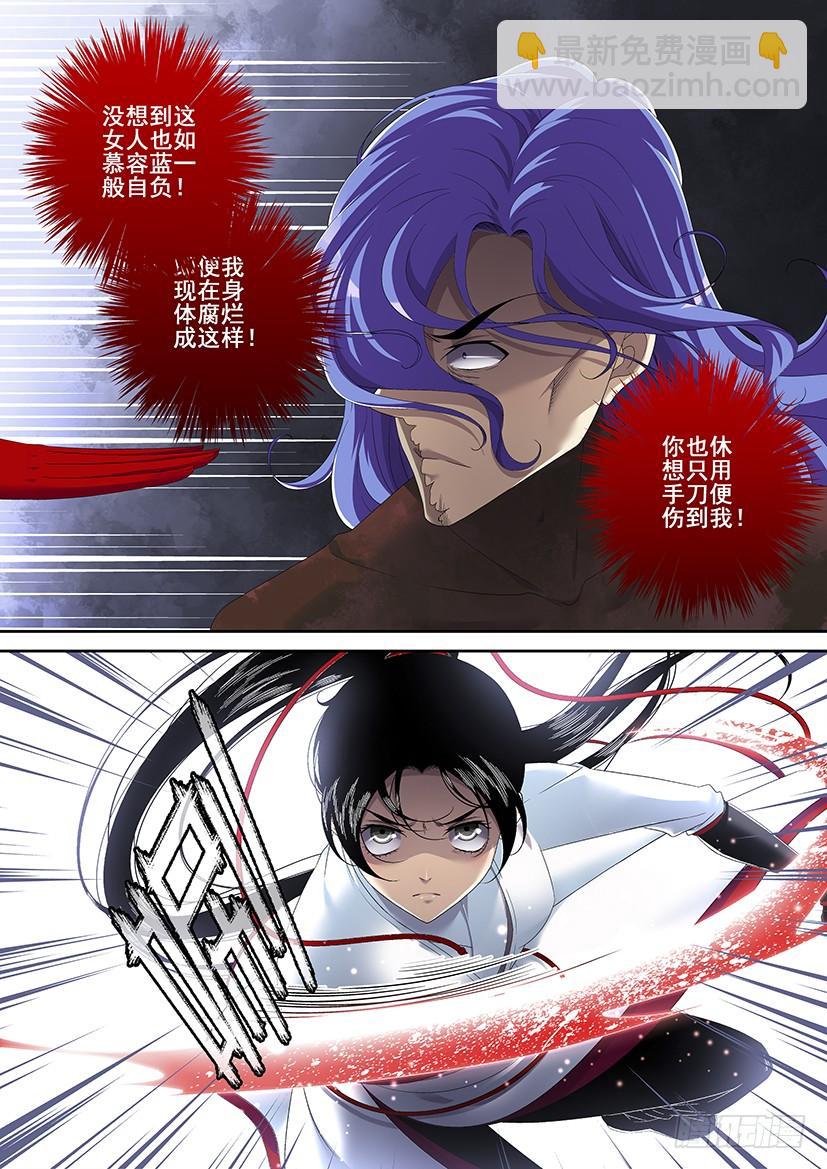 🍴降灵记 第二季<82> 第12页