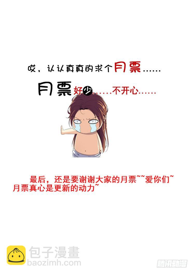 🍴降灵记 第二季<82> 第14页