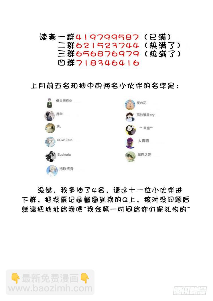 🍴降灵记 第二季<82> 第15页