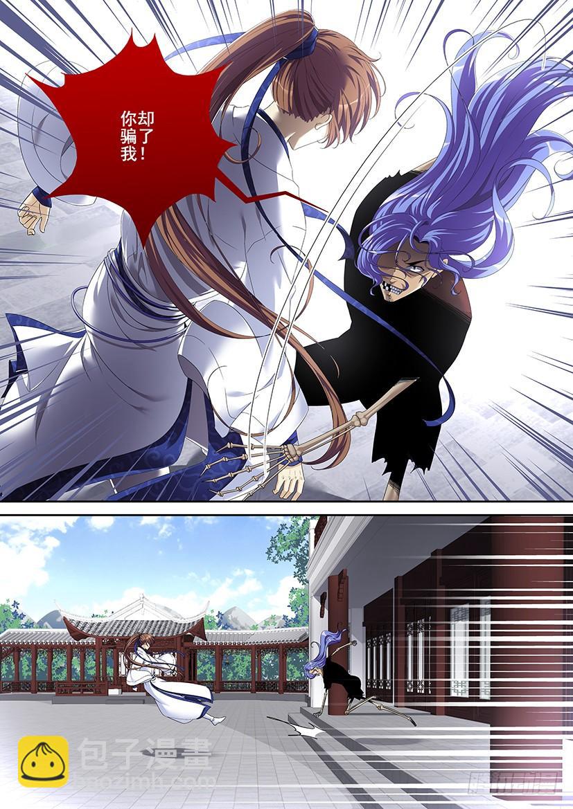 🍴降灵记 第二季<82> 第2页