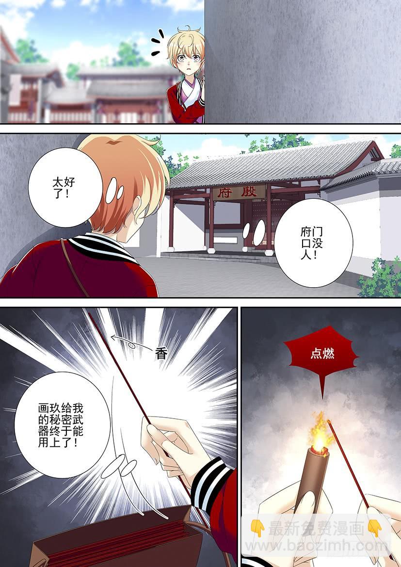 🍴降灵记 第二季<82> 第3页