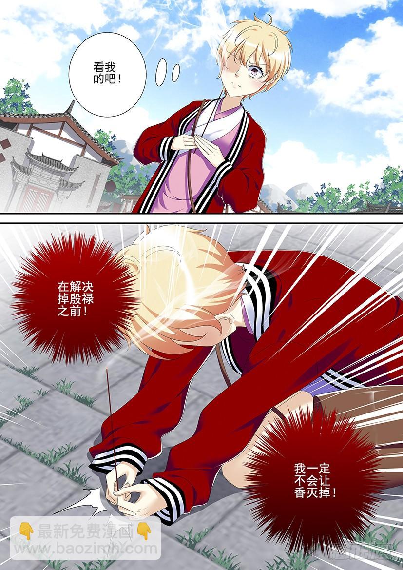 🍴降灵记 第二季<82> 第4页