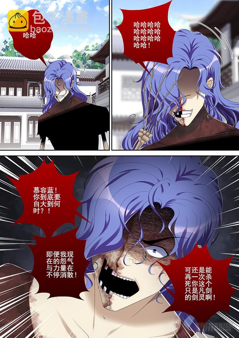 🍴降灵记 第二季<82> 第9页