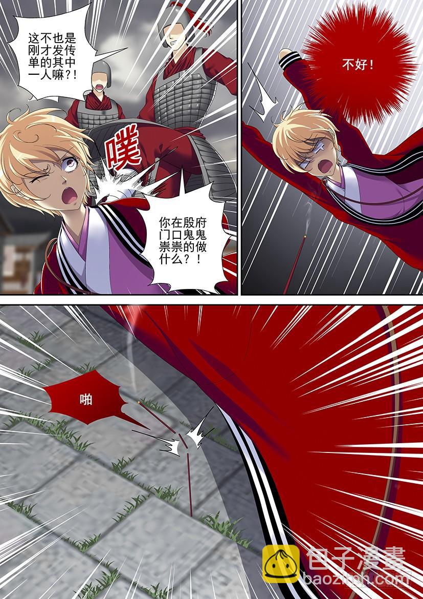 🍴降灵记 第二季<84> 第10页