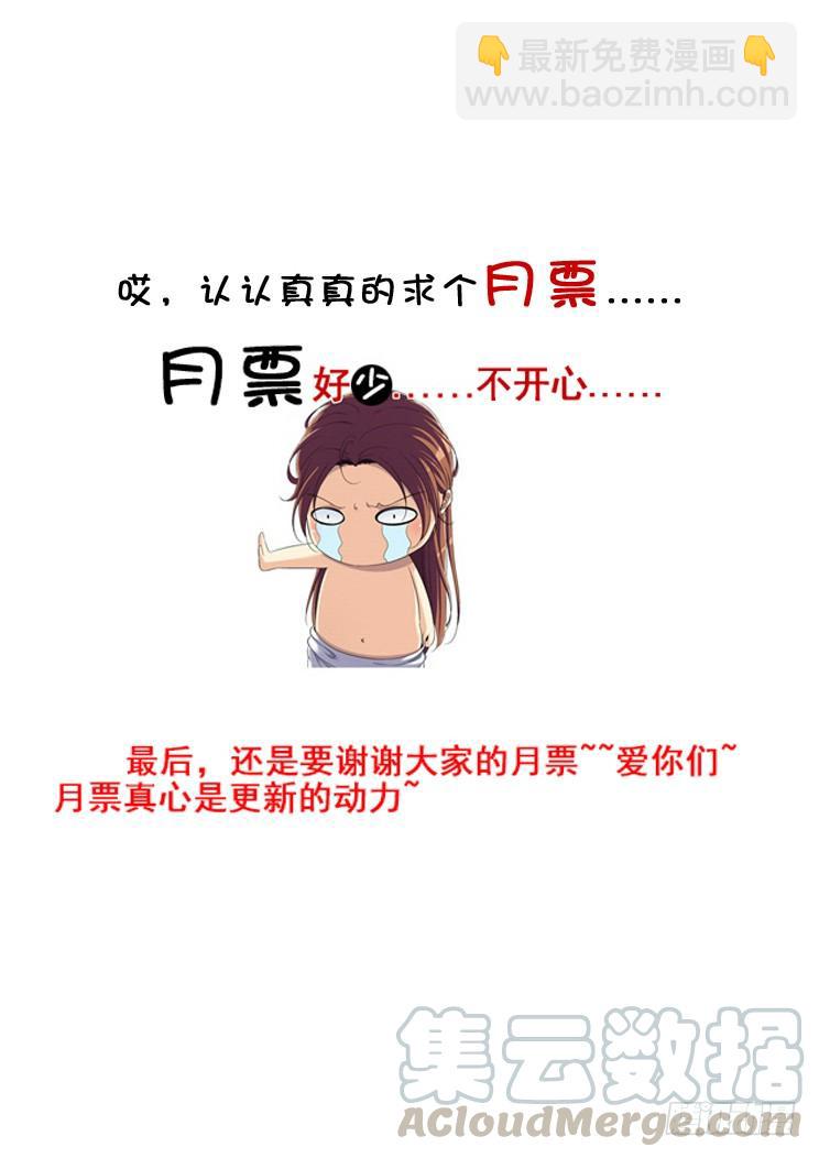 🍴降灵记 第二季<84> 第11页