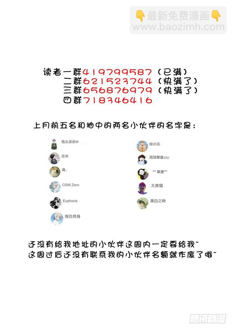 🍴降灵记 第二季<84> 第12页