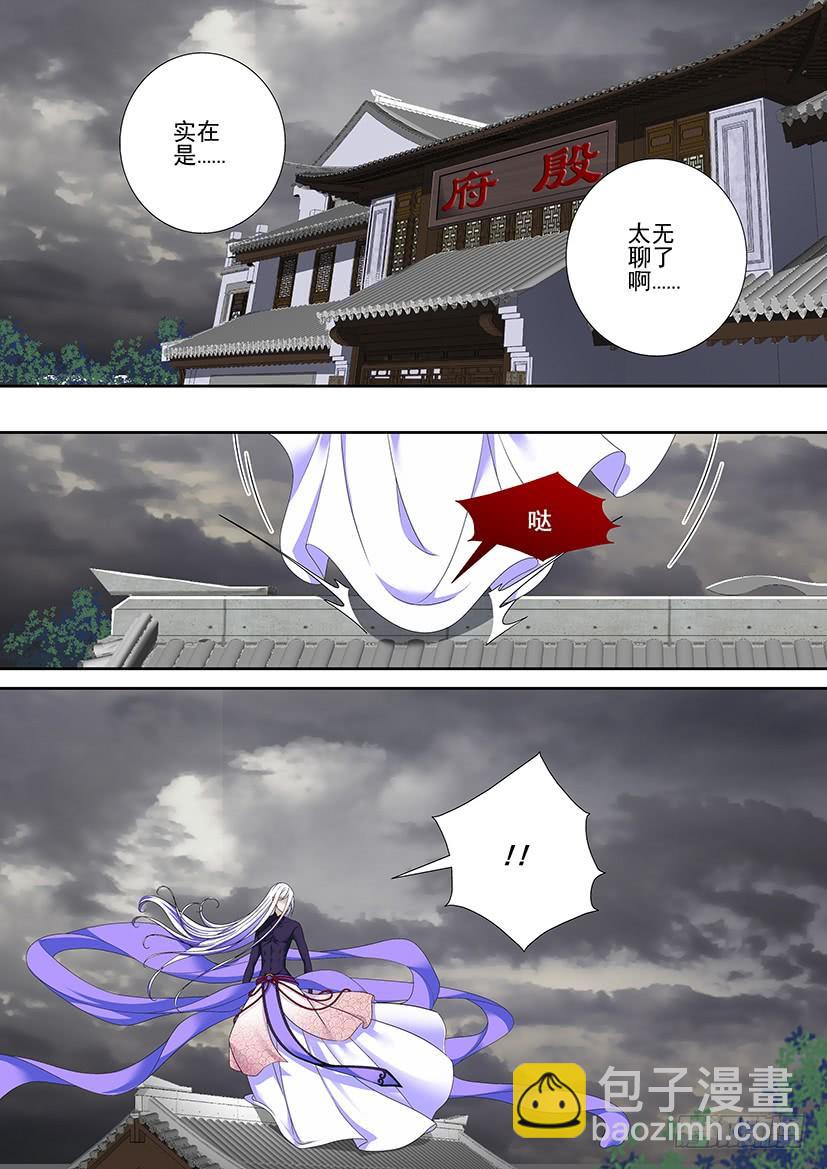 🍴降灵记 第二季<84> 第7页
