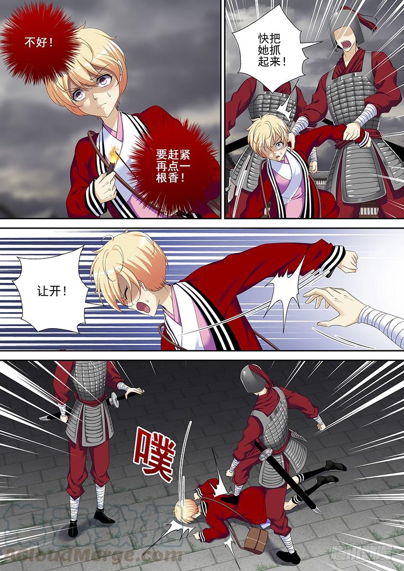 🍴降灵记 第二季<86> 第1页