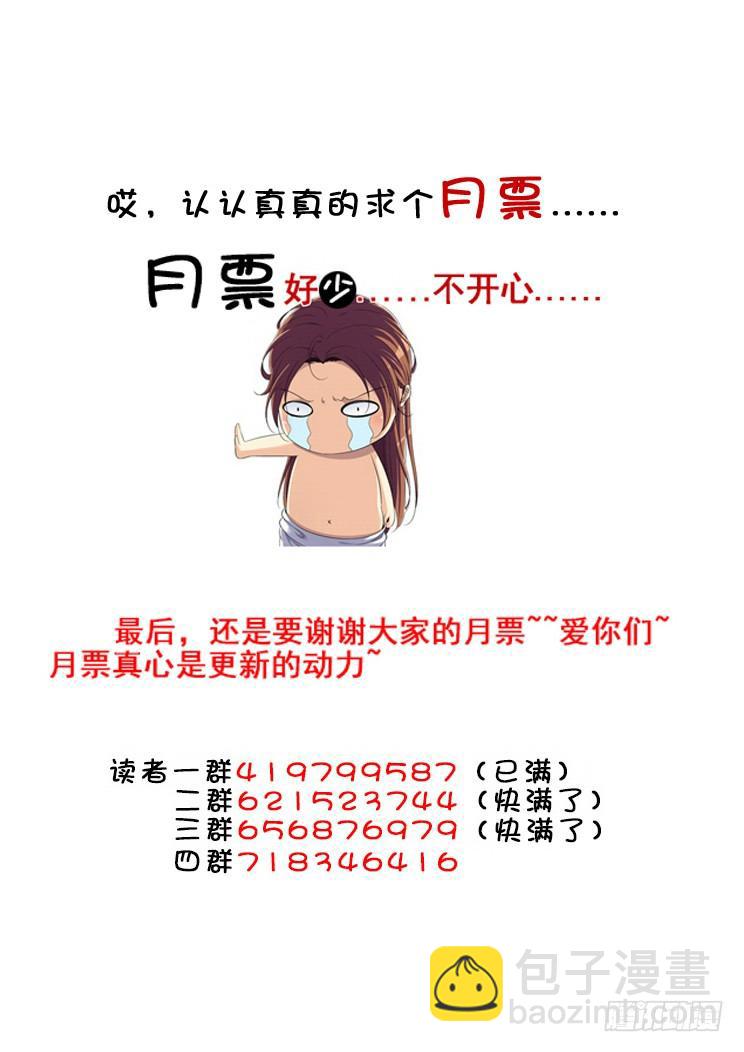 🍴降灵记 第二季<86> 第12页