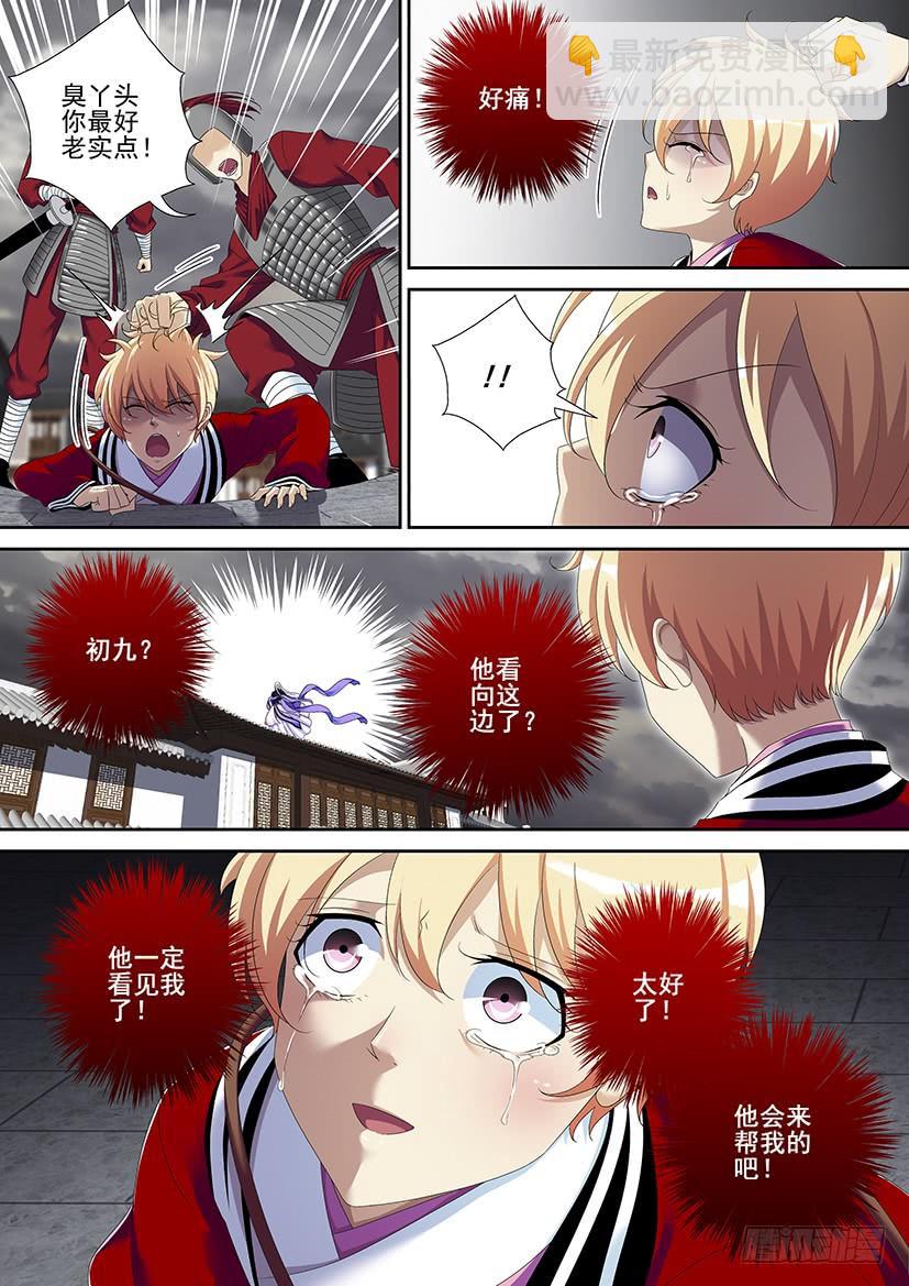 🍴降灵记 第二季<86> 第2页