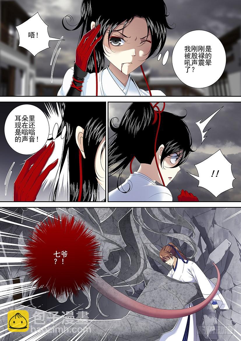 🍴降灵记 第二季<86> 第7页