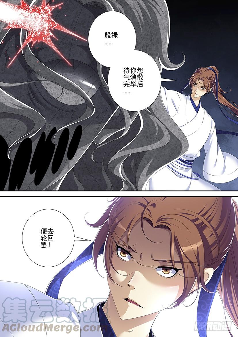 🍴降灵记 第二季<88> 第1页