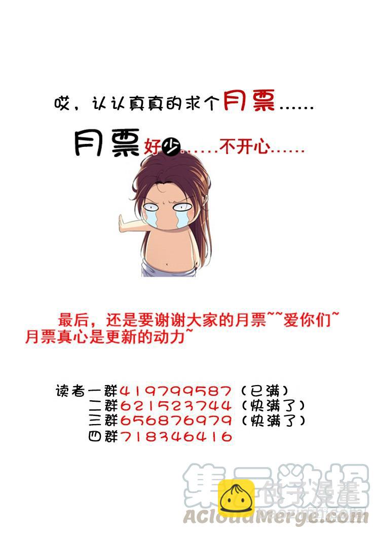 🍴降灵记 第二季<88> 第11页