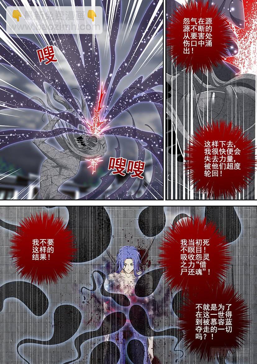 🍴降灵记 第二季<88> 第2页