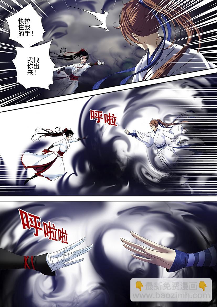 🍴降灵记 第二季<88> 第7页