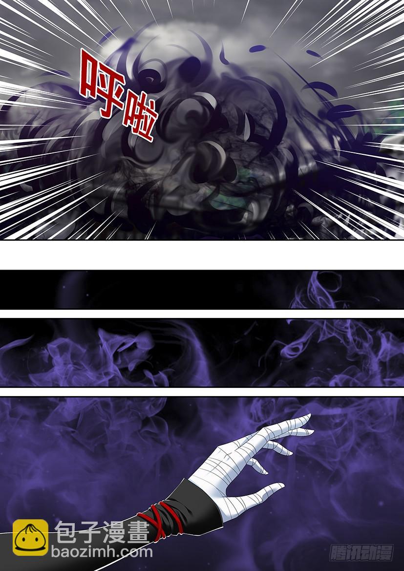 🍴降灵记 第二季<88> 第8页