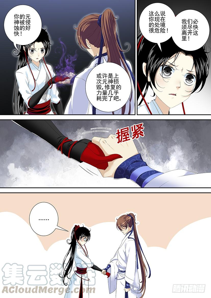 🍴降灵记 第二季<90> 第1页