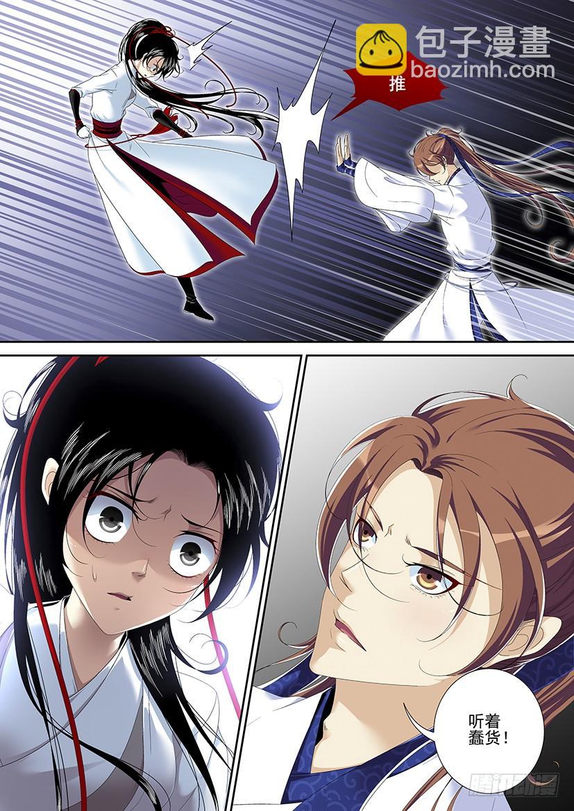 🍴降灵记 第二季<90> 第12页