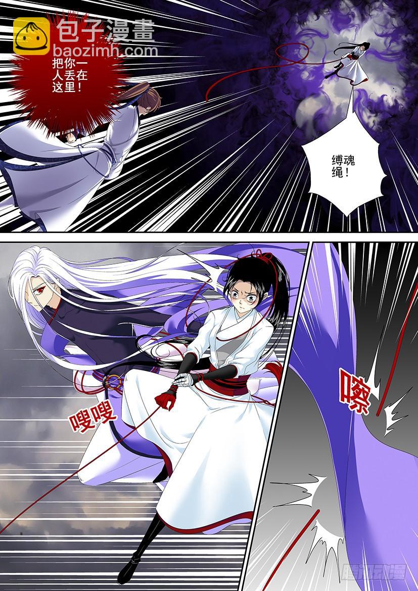 🍴降灵记 第二季<90> 第14页