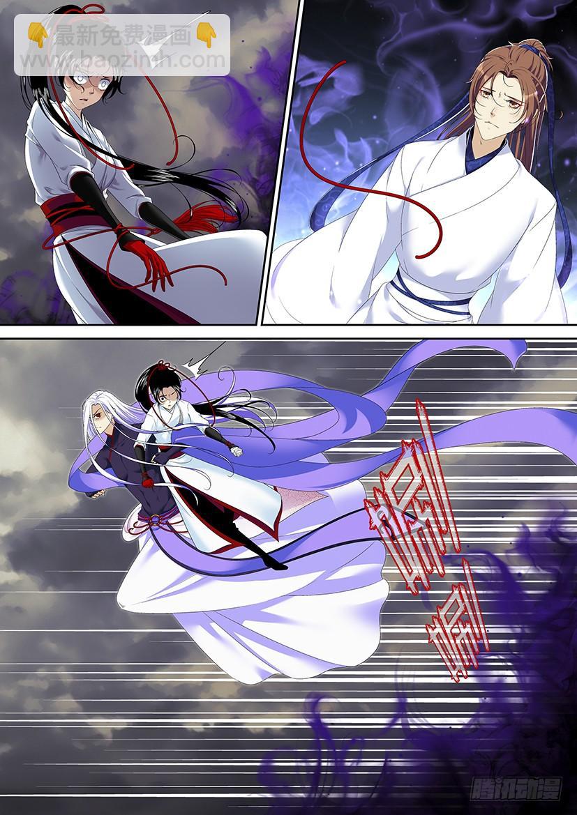 🍴降灵记 第二季<90> 第15页