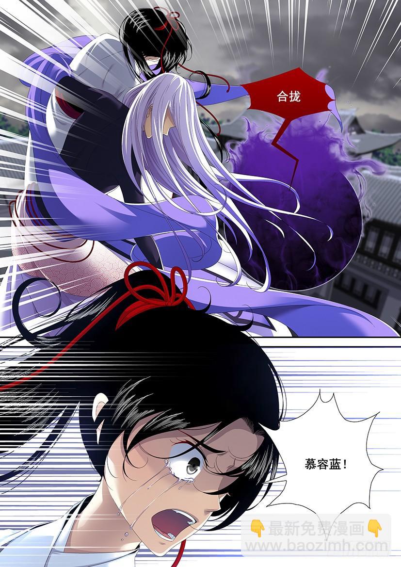 🍴降灵记 第二季<90> 第16页