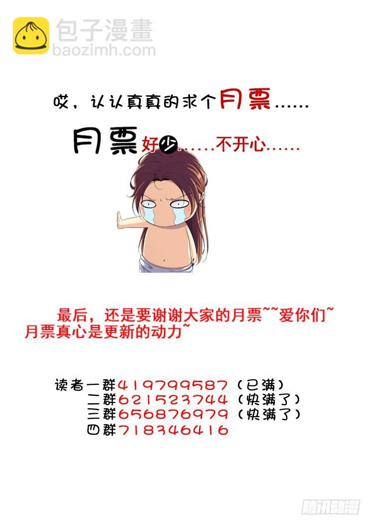 🍴降灵记 第二季<90> 第17页