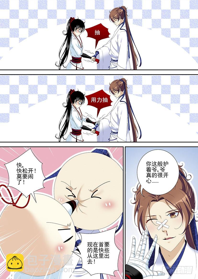🍴降灵记 第二季<90> 第2页