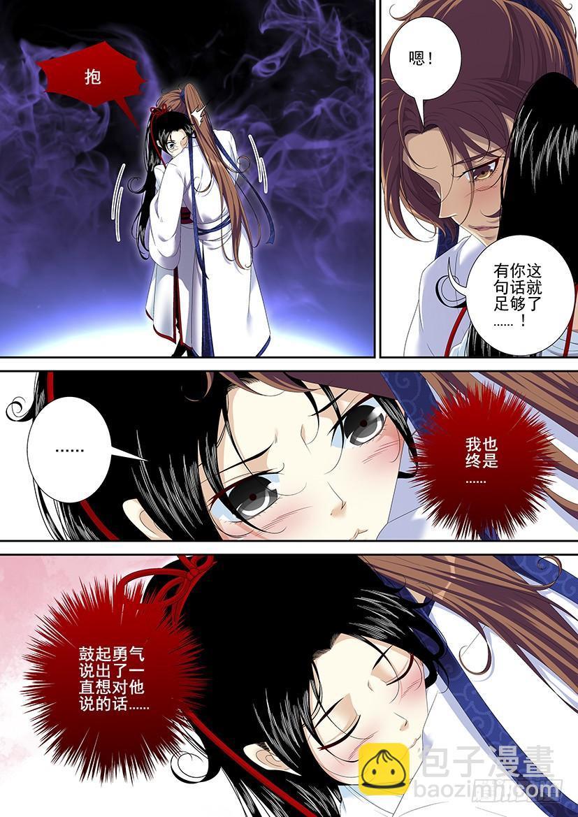🍴降灵记 第二季<90> 第9页