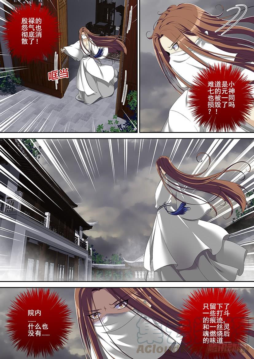🍴降灵记 第二季<92> 第1页