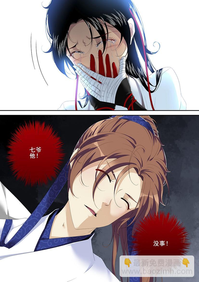 🍴降灵记 第二季<92> 第10页