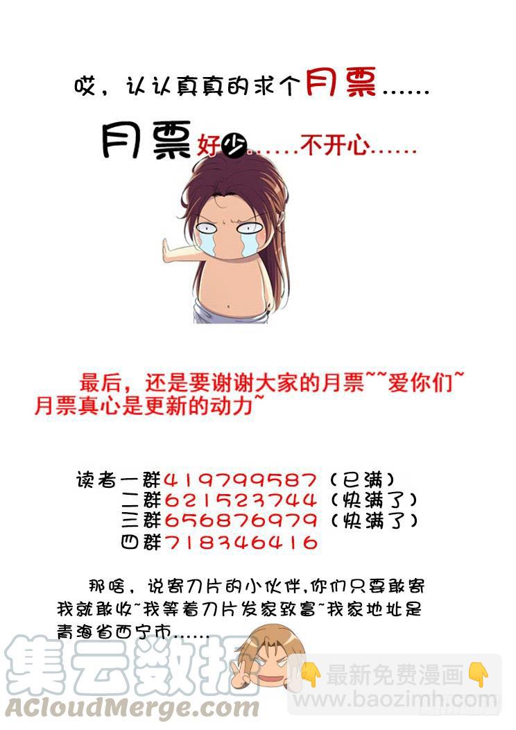 🍴降灵记 第二季<92> 第11页