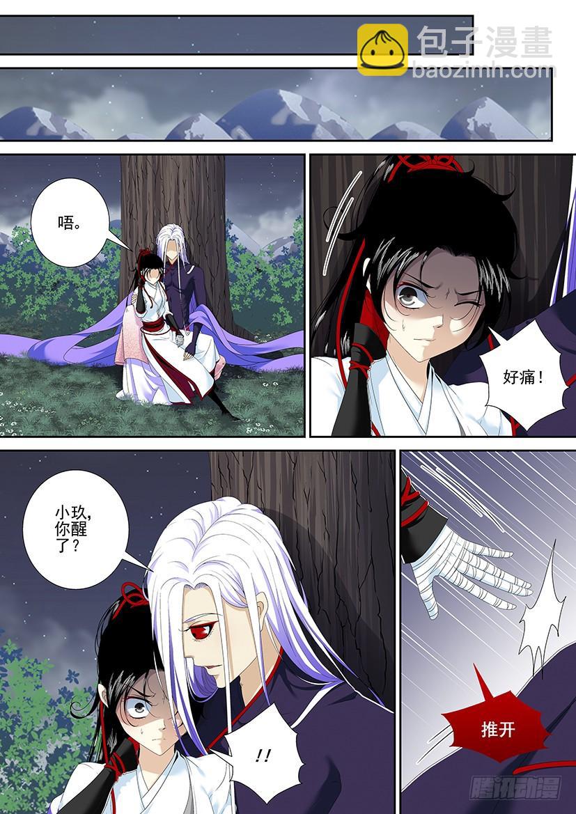 🍴降灵记 第二季<92> 第3页